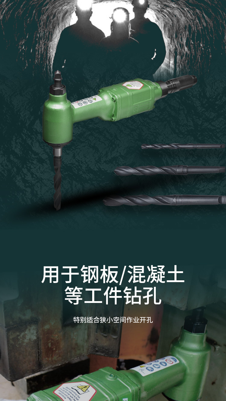 氣動角鉆_05