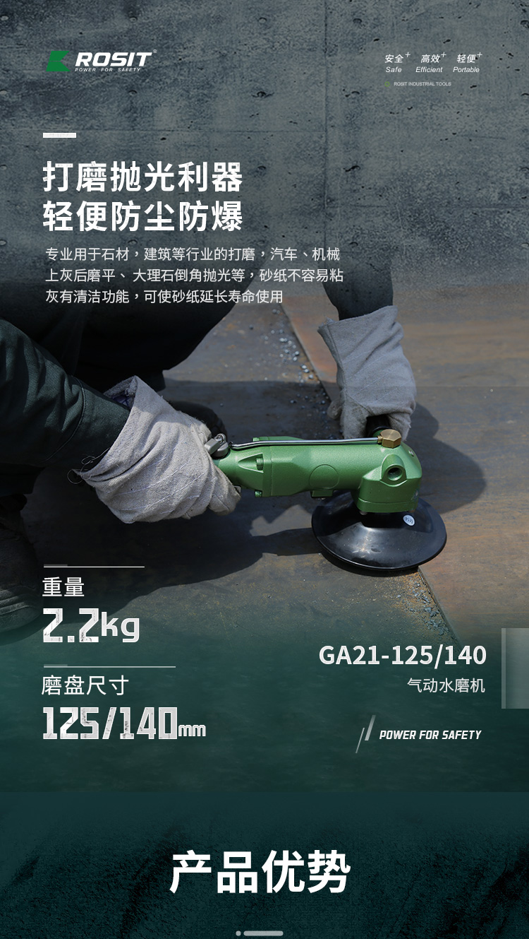 氣動水磨機_01