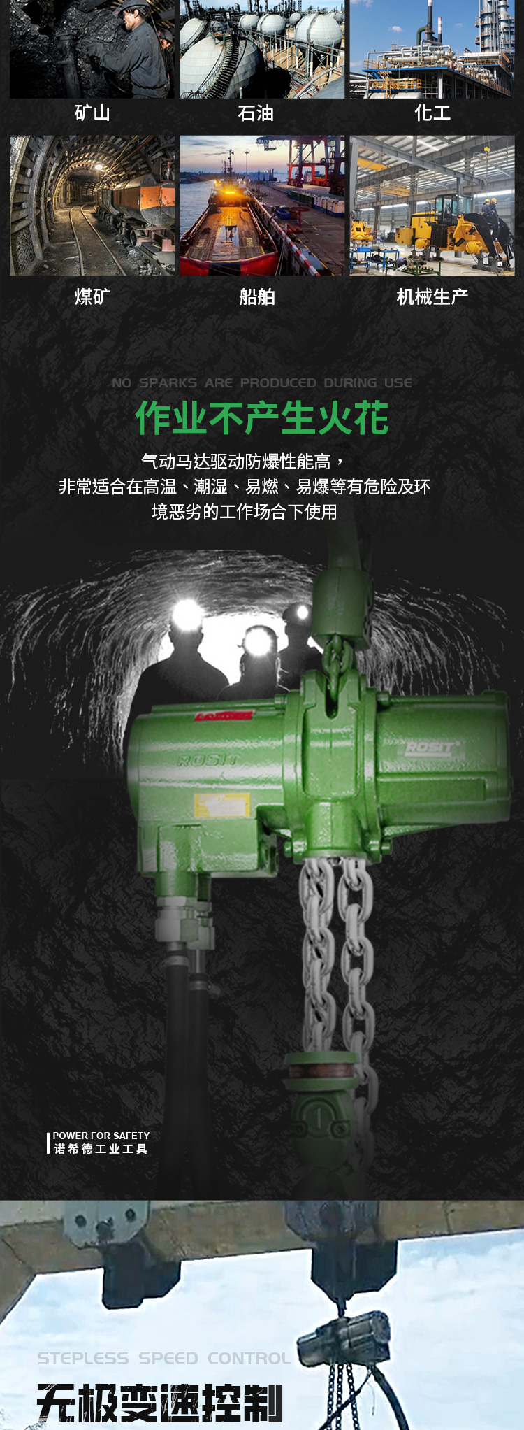 氣動葫蘆LH23_02