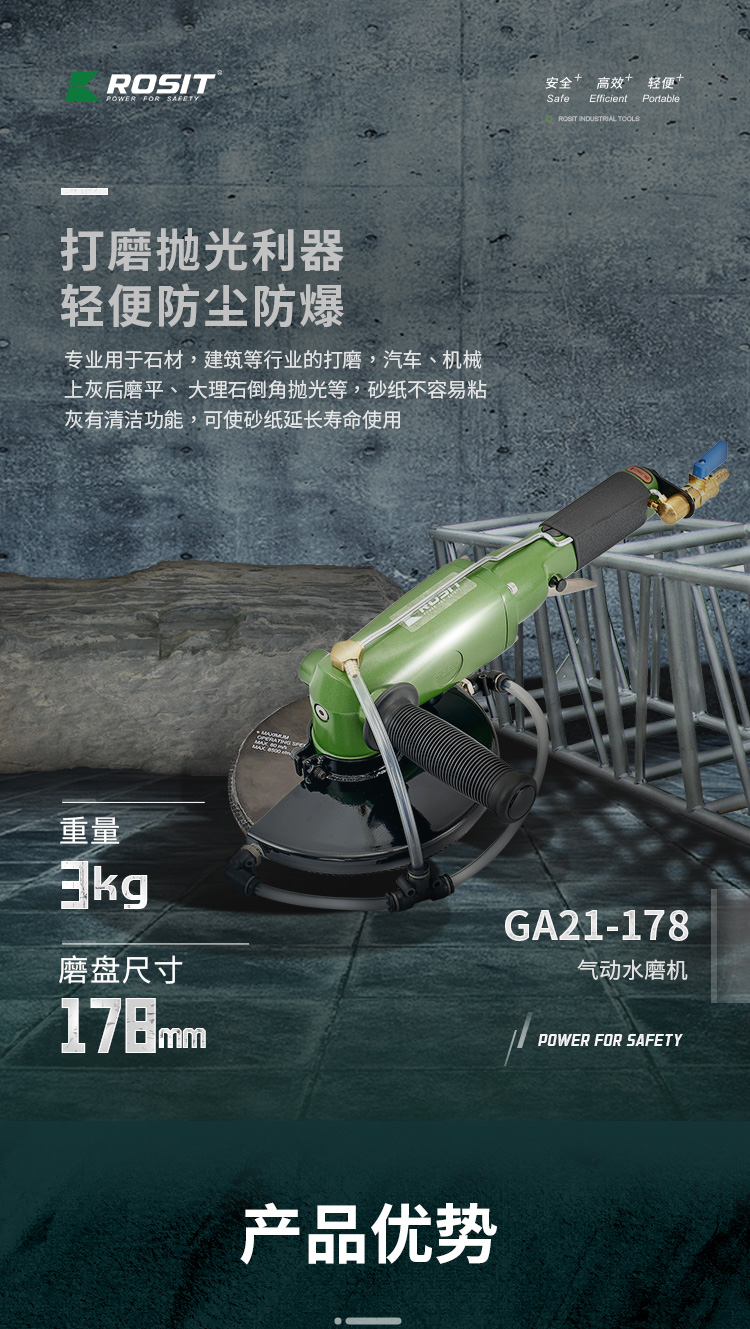 氣動水磨機_01