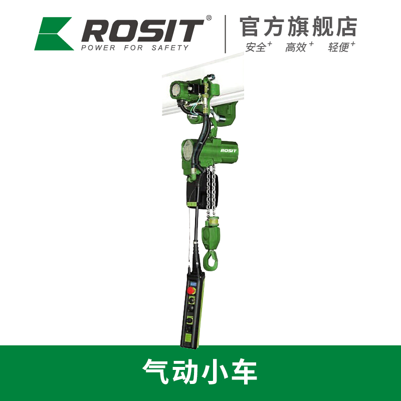 諾希德 LH81-306 手拉倒鏈小車(chē)