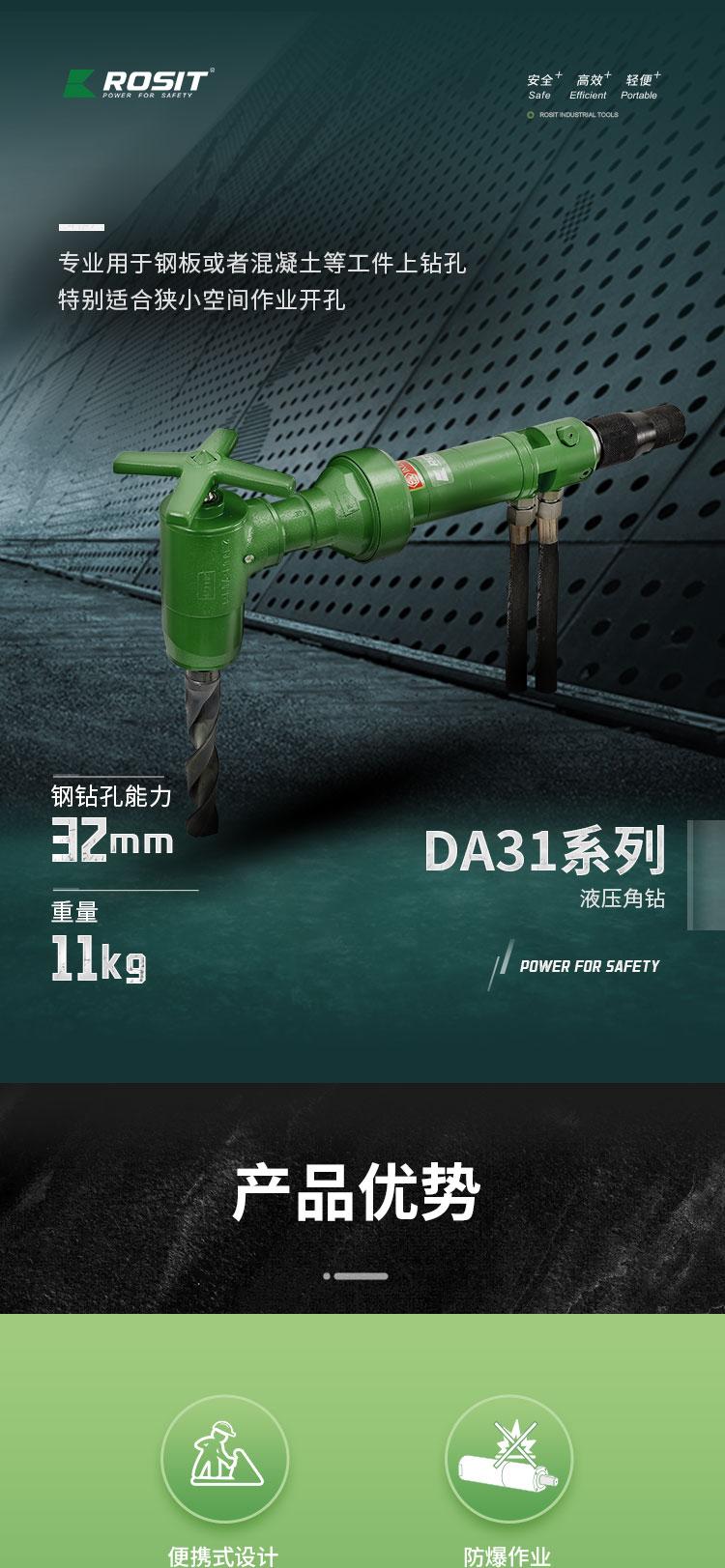 液壓角鉆_01