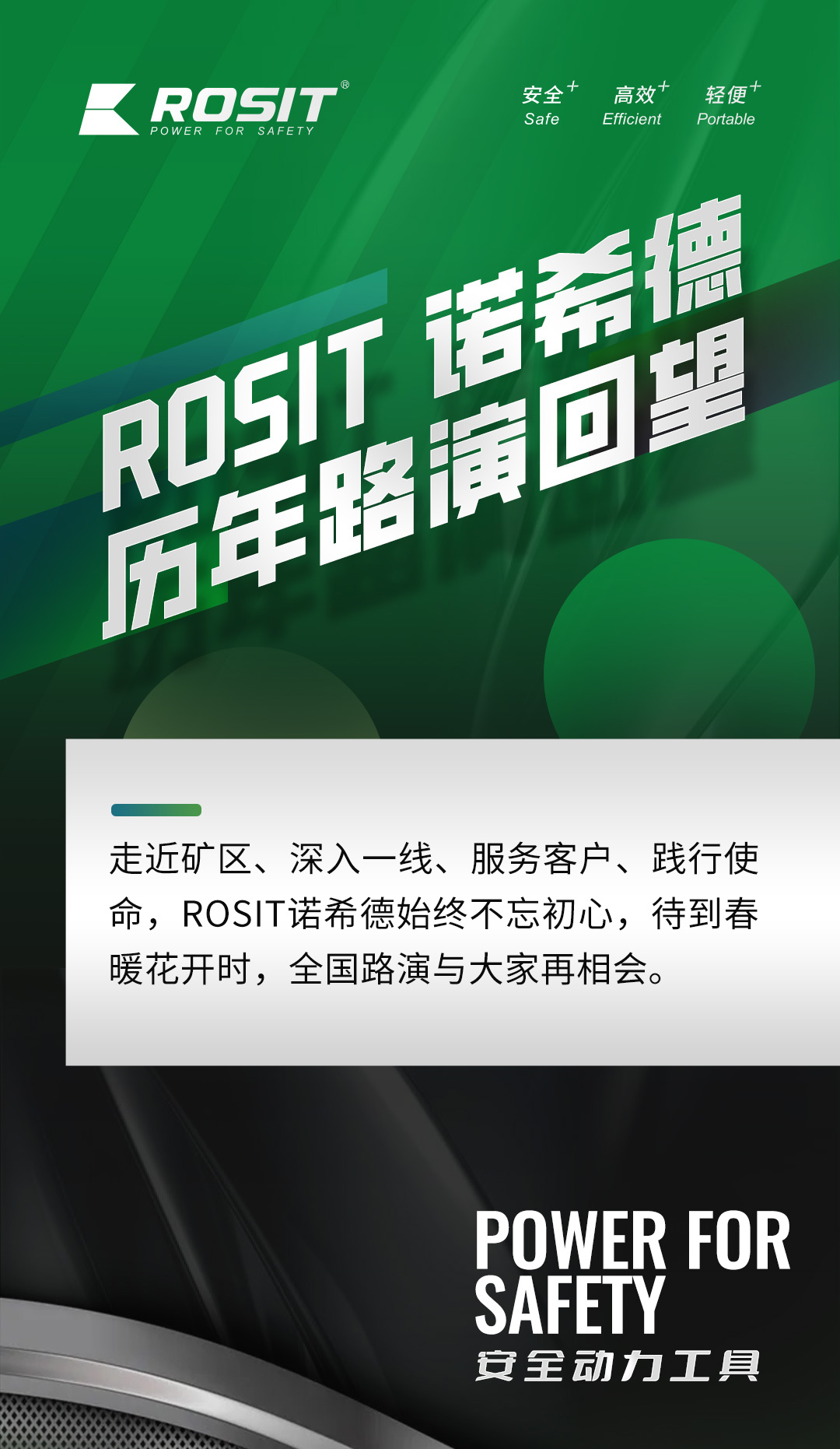 路演回顧_01