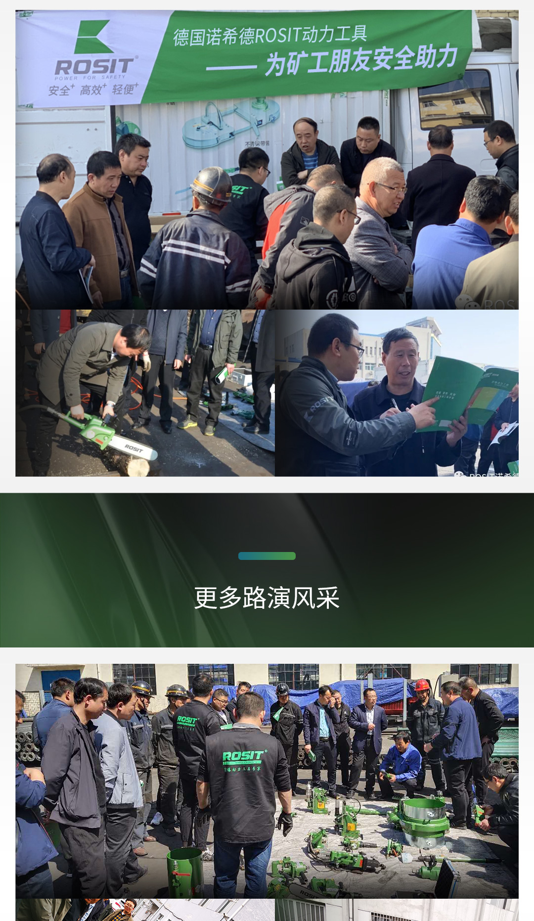 路演回顧_05