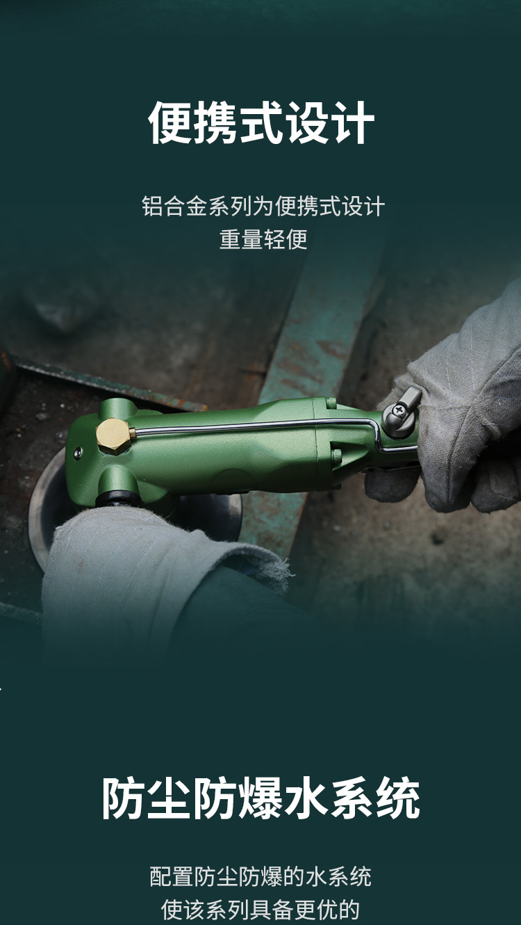 氣動水磨機_04