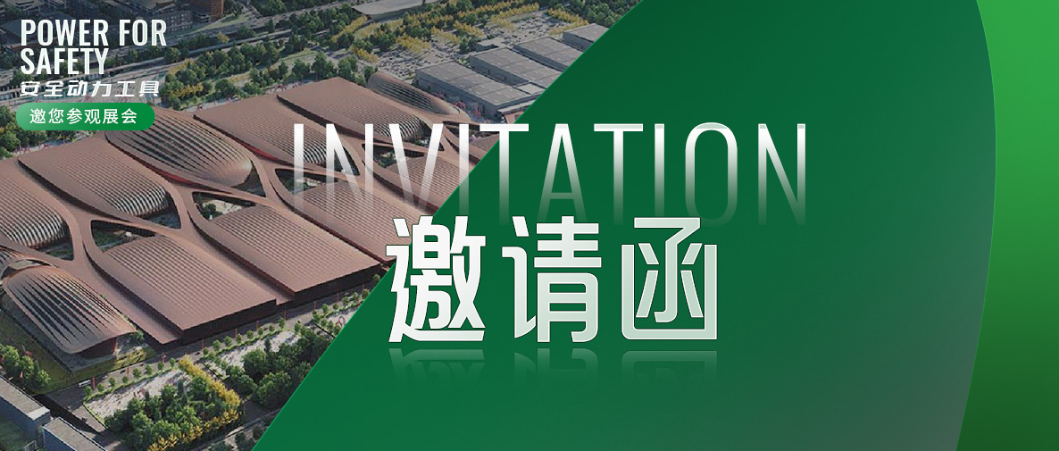 ROSIT GMBH邀請您參觀第二十屆中國國際煤炭采礦技術交流及設備展覽會