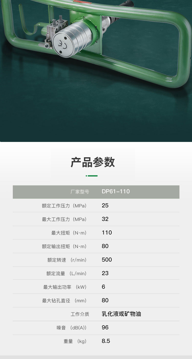 乳化液鉆機(jī)_07