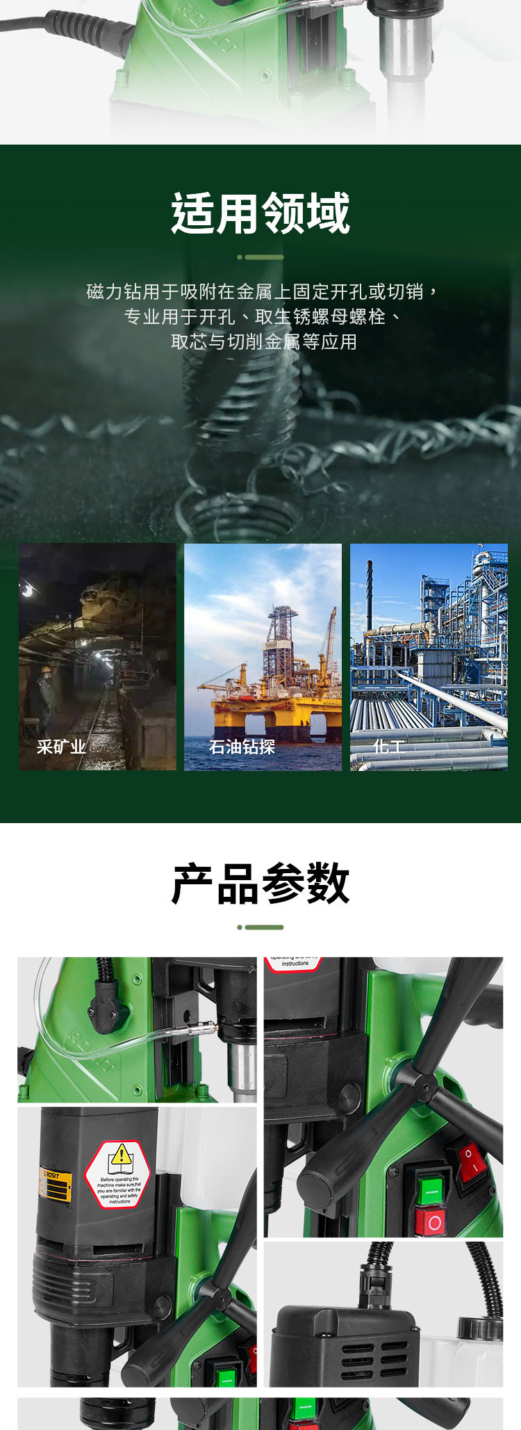 電動(dòng)磁力鉆_05