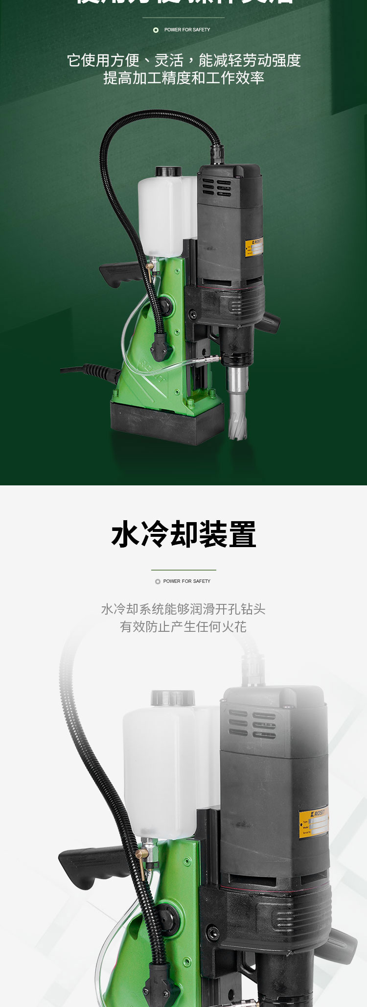 電動(dòng)磁力鉆_04