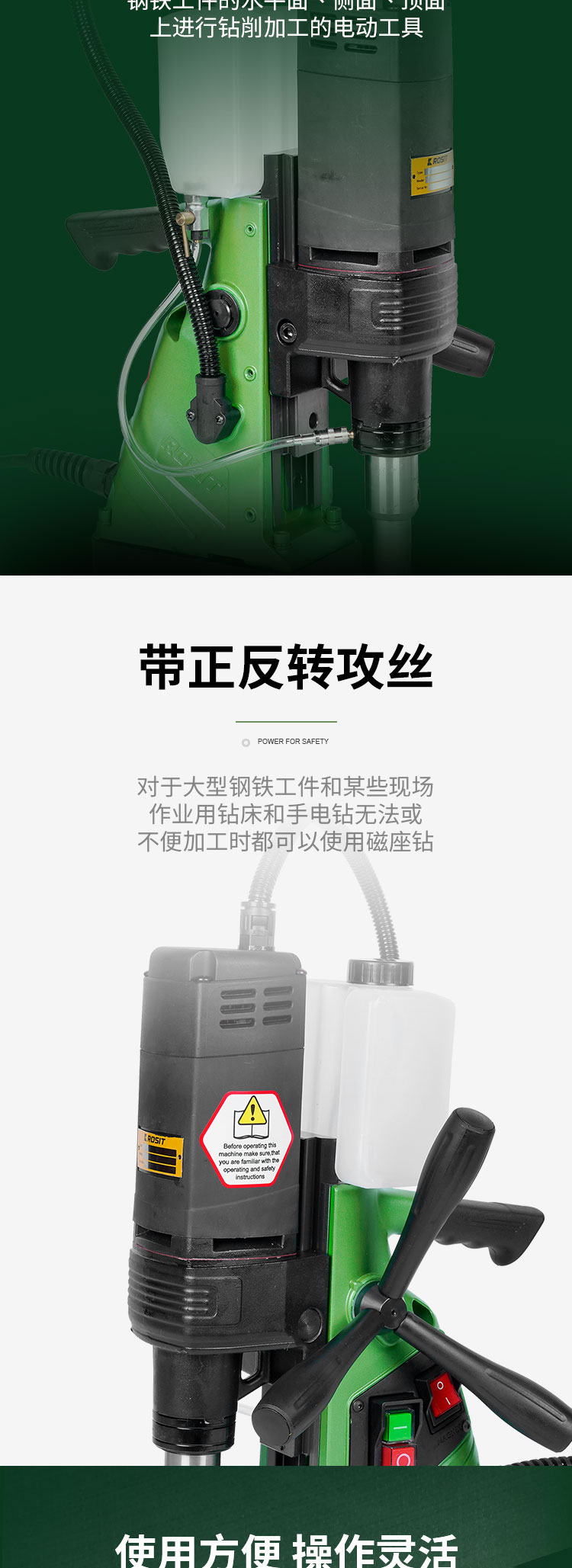 電動(dòng)磁力鉆_03